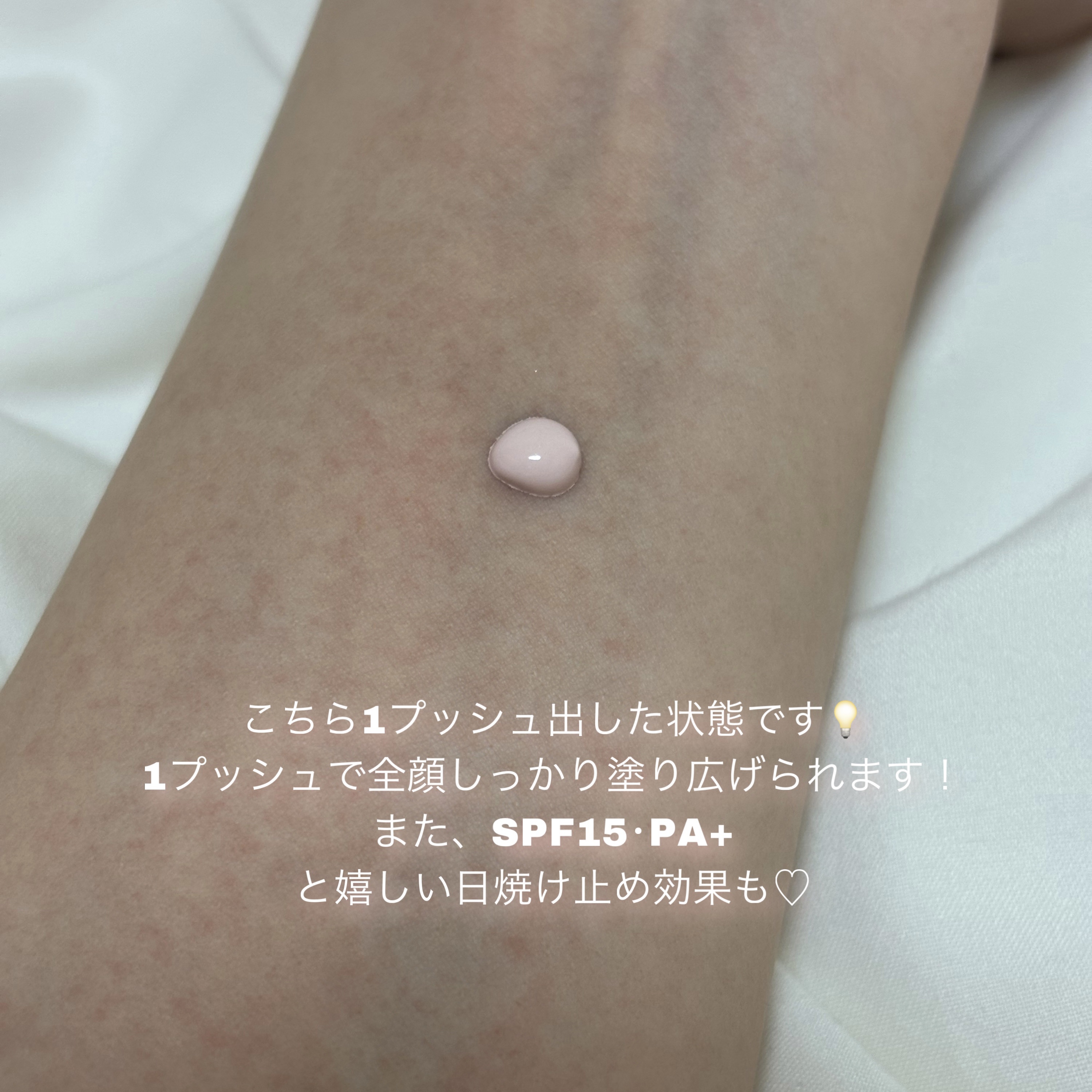 モイスチュアライジング プライマー/PAUL & JOE BEAUTE/化粧下地を使ったクチコミ（3枚目）