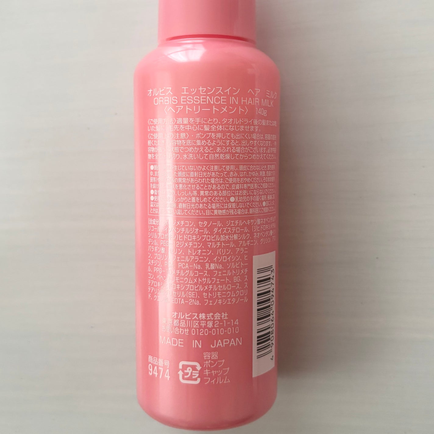 エッセンスインヘアミルク/オルビス/ヘアミルクを使ったクチコミ(2枚目)