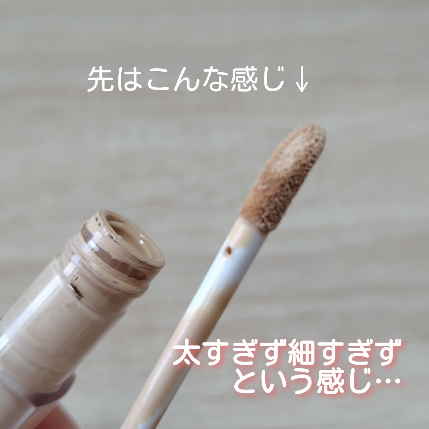 ロングラスティングチップコンシーラー/LUNA/リキッドコンシーラーを使ったクチコミ(3枚目)