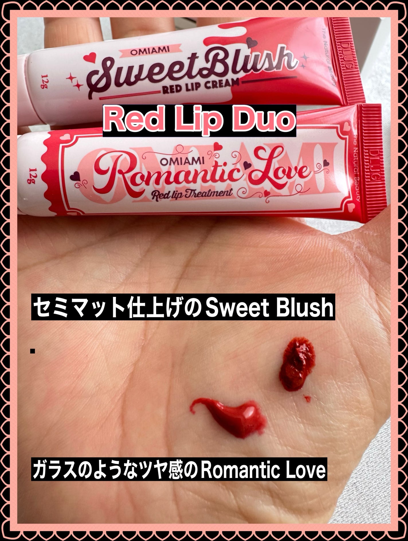 Lip Care Duo /OMIAMI/リップグロスを使ったクチコミ(2枚目)