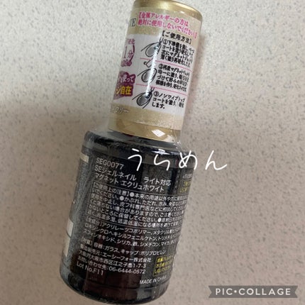 ジェルネイル(ライト対応)/セリア/ジェルネイルを使ったクチコミ(2枚目)