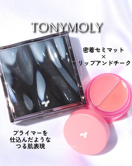 チークトーン リップ&チーク デュオバーム/TONYMOLY/口紅を使ったクチコミ(1枚目)
