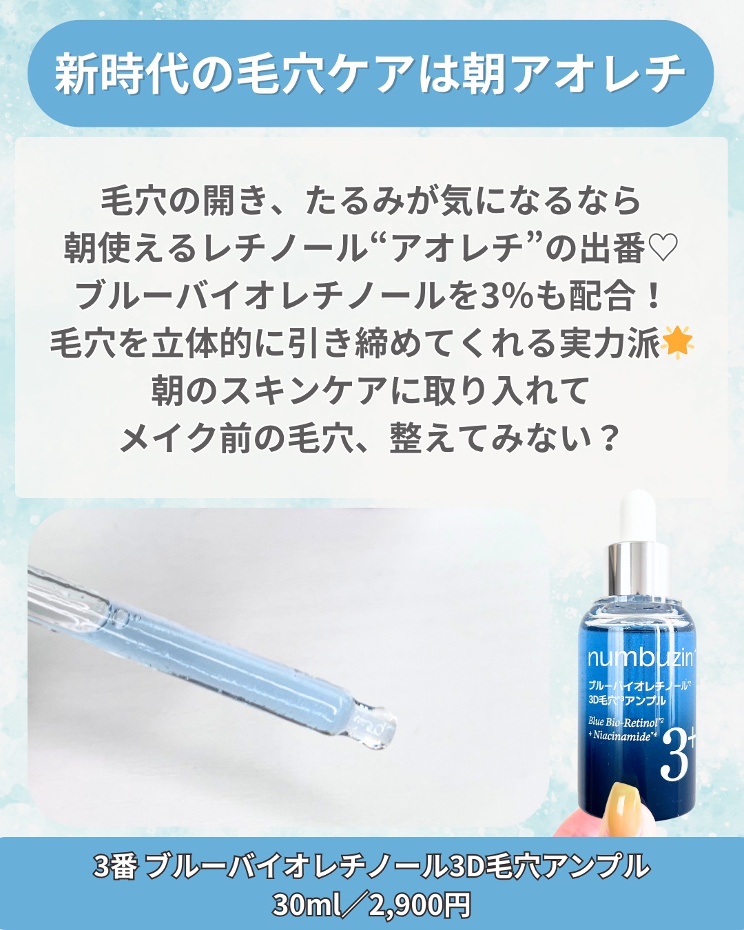 2番 ローズPDRNコラーゲンぷるぷるセラム/numbuzin/美容液を使ったクチコミ（2枚目）