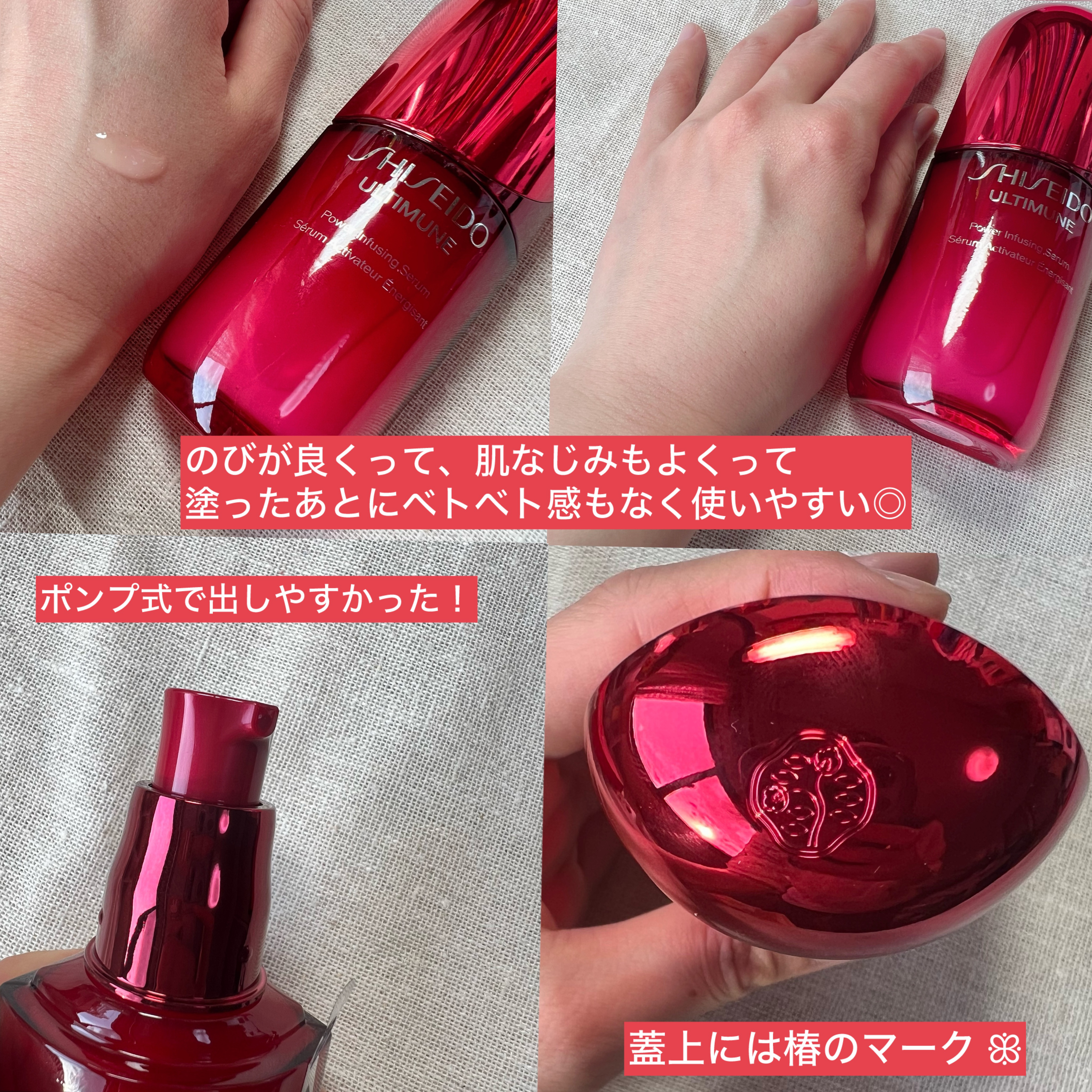 アルティミューン™ パワライジング セラム/SHISEIDO/美容液を使ったクチコミ（3枚目）
