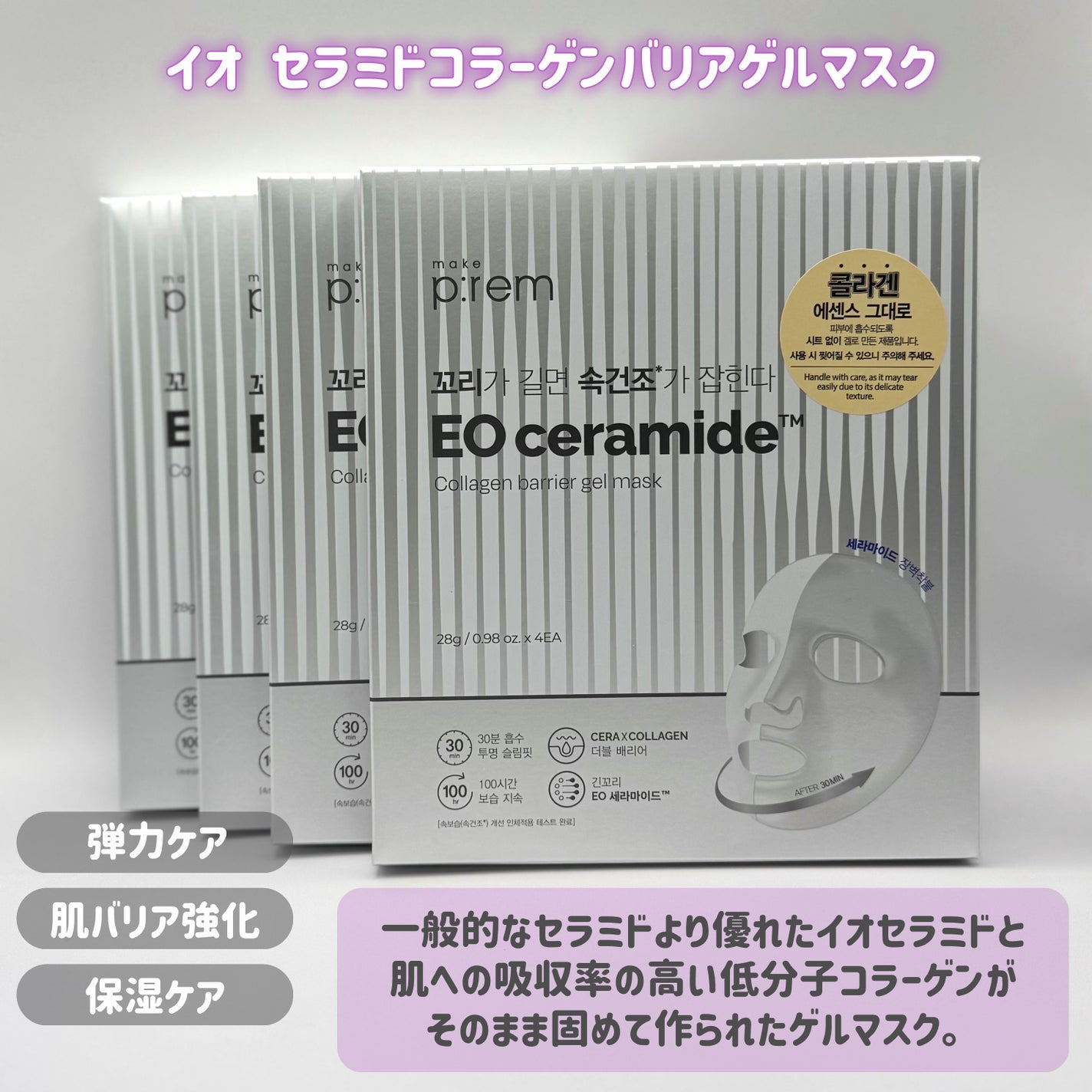 コラーゲンモイスチャークレンジングバーム/make prem/クレンジングバームを使ったクチコミ(4枚目)