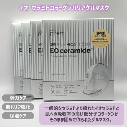 コラーゲンモイスチャークレンジングバーム/make prem/クレンジングバームを使ったクチコミ(4枚目)