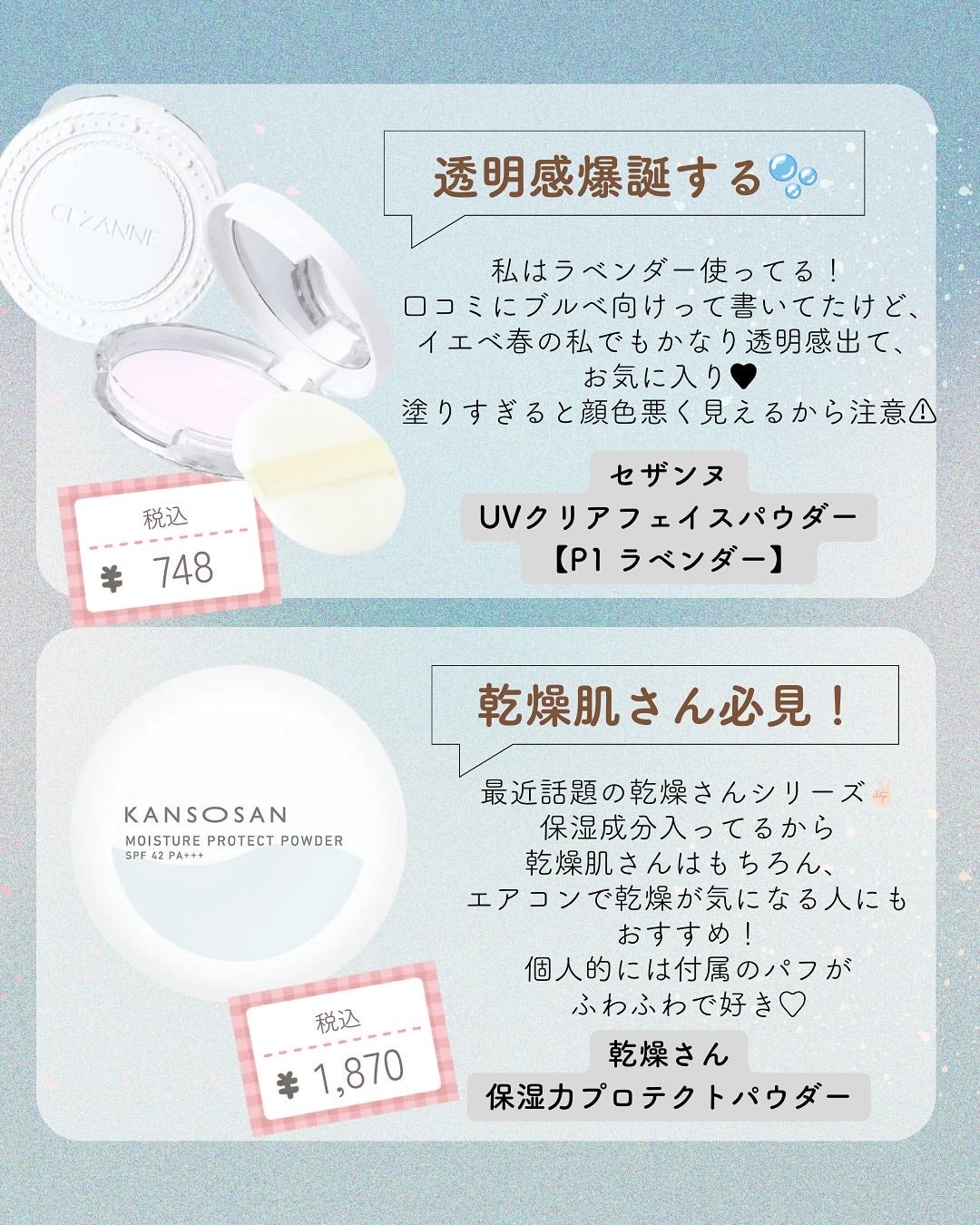 UVクリアフェイスパウダー/CEZANNE/プレストパウダーを使ったクチコミ(4枚目)