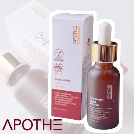 チューリップバリアビーガンアンプル /APOTHE/美容液を使ったクチコミ(1枚目)