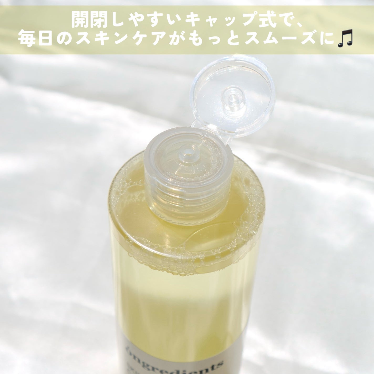 オングリディエンツ スキンバリアカーミングソフナー/Ongredients/化粧水を使ったクチコミ(3枚目)