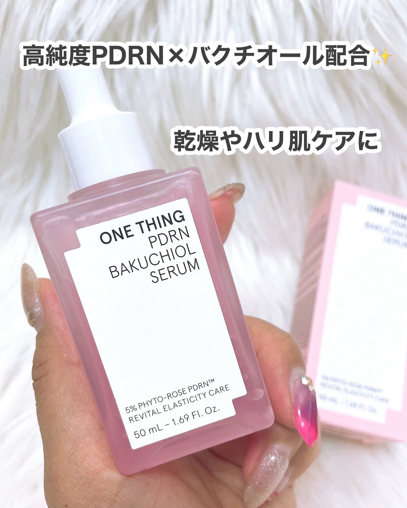 PDRNバクチオールセラム/ONE THING/美容液を使ったクチコミ(2枚目)