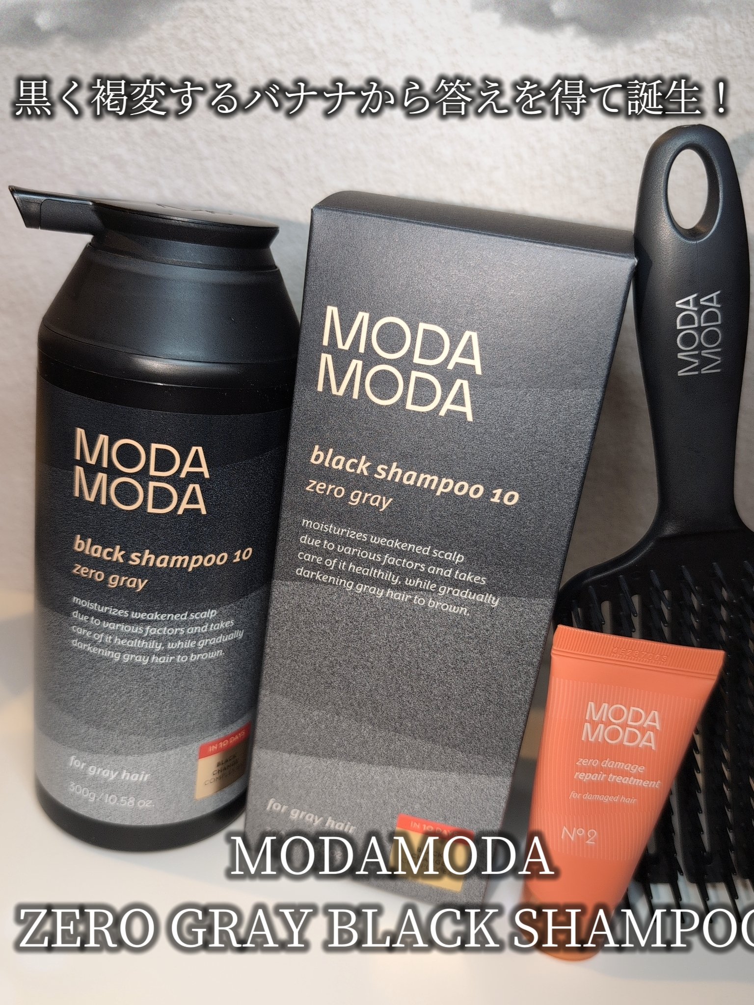 モダモダゼログレイシャンプー/MODAMODA/市販シャンプーを使ったクチコミ（1枚目）