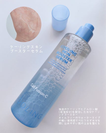 ポストアルファクーリングパッド/Cell Fusion C(セルフュージョンシー)/トナーパッドを使ったクチコミ(5枚目)