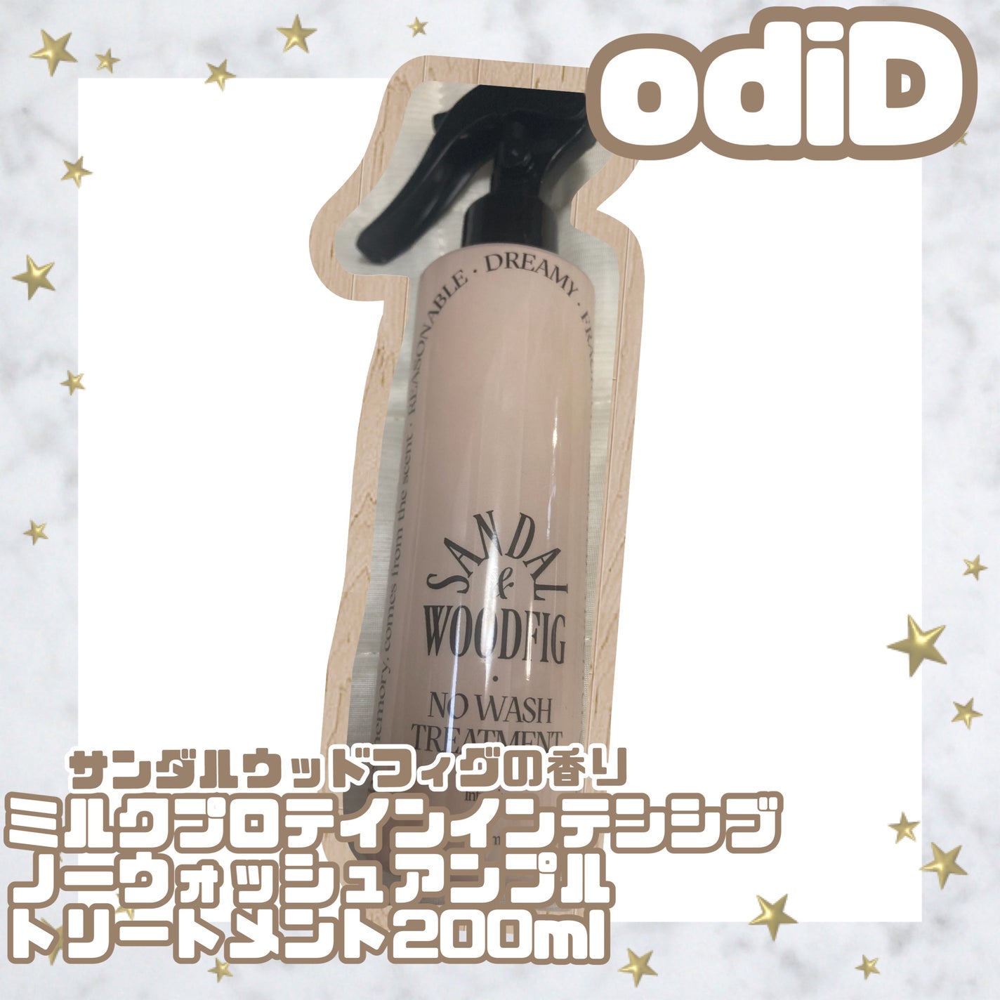 ミルクプロテインインテンシブ ノーウォッシュアンプルトリートメント フローリストガーデン/odiD/ヘアミルクを使ったクチコミ(1枚目)