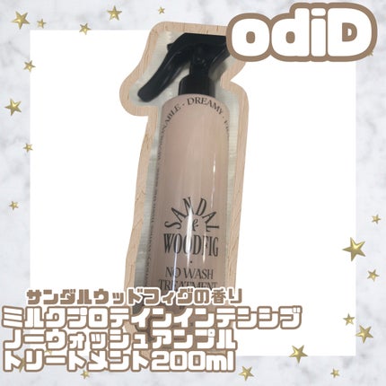 ミルクプロテインインテンシブ ノーウォッシュアンプルトリートメント フローリストガーデン/odiD/ヘアミルクを使ったクチコミ(1枚目)