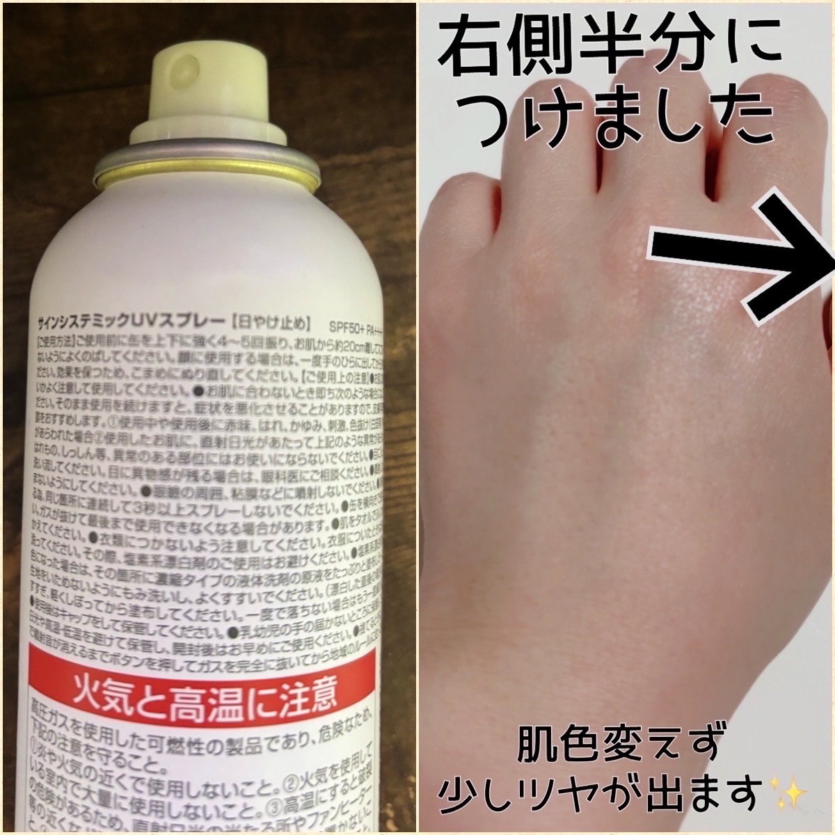 システミックUVスプレー/Sin. (サイン)/日焼け止めミスト・スプレーを使ったクチコミ（2枚目）