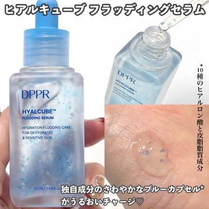 ヒアルキューブ フラッディングセラム/DPPR/美容液を使ったクチコミ(2枚目)