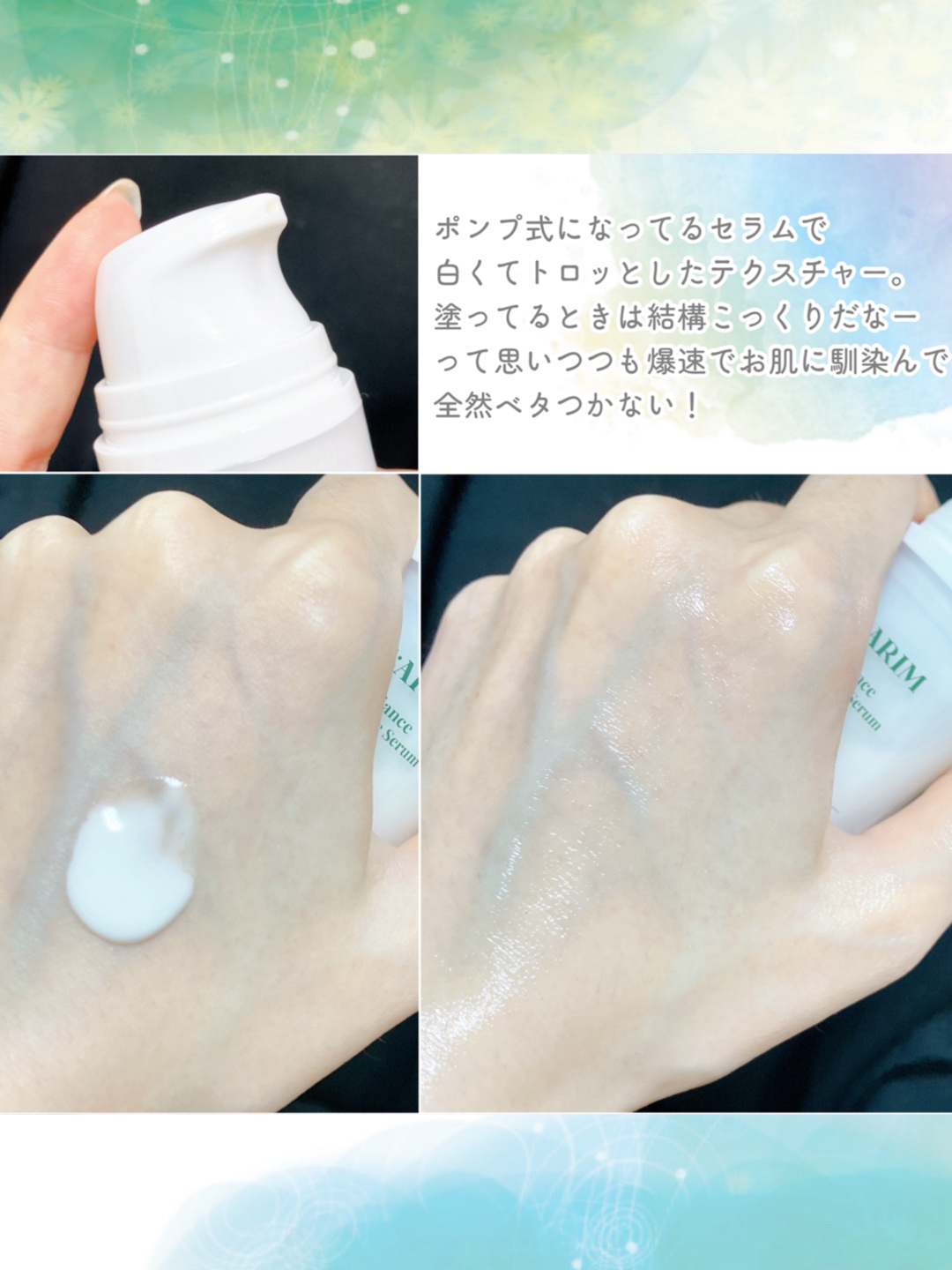ラディエンスメラホワイトセラム/HEARIM/美容液を使ったクチコミ（3枚目）