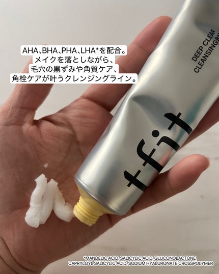 ディープクリアクレンジングバーム/TFIT/クレンジングバームを使ったクチコミ(2枚目)