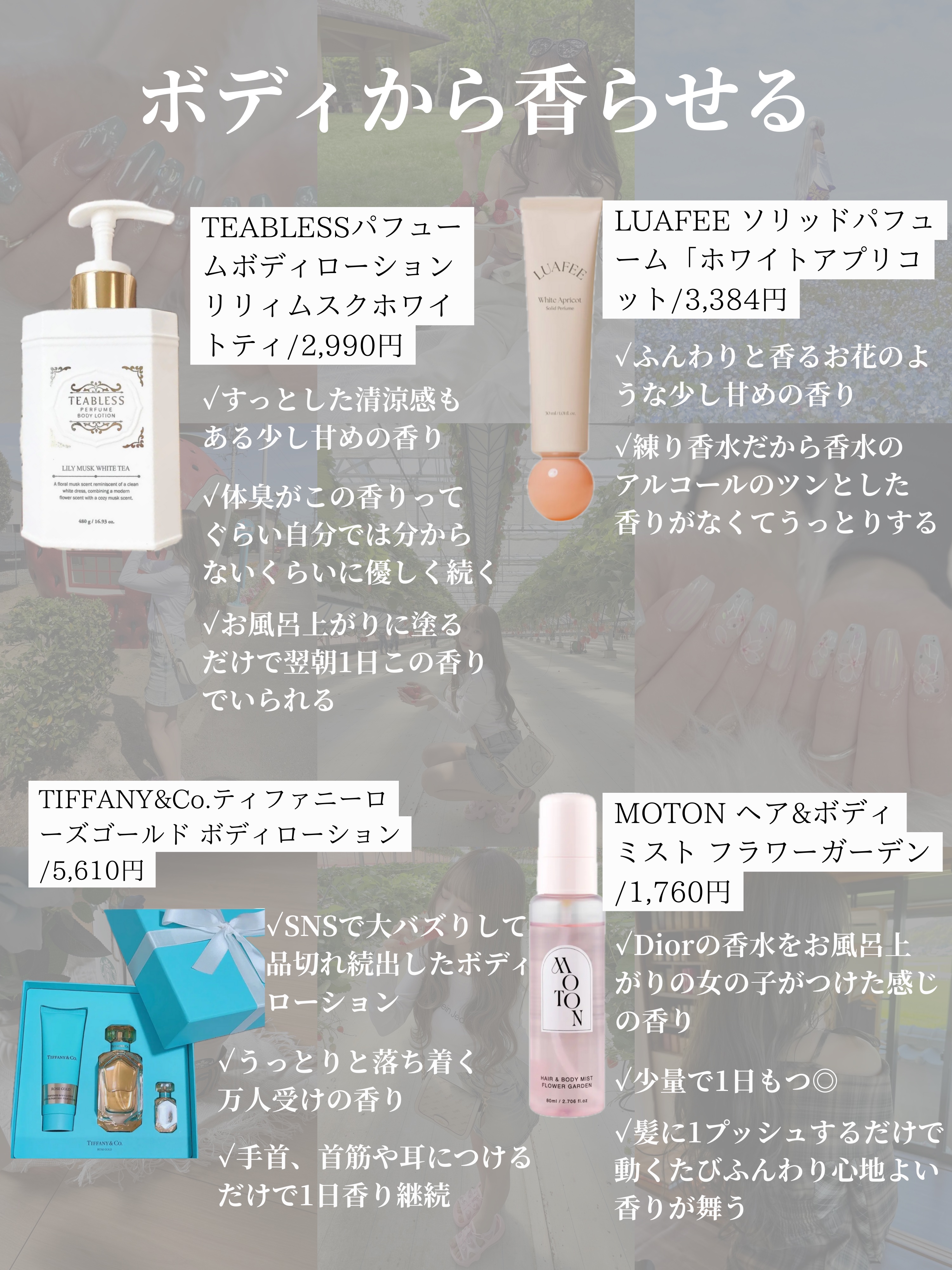 ティファニー ローズ ゴールド ボディローション/TIFFANY&Co./ボディローションを使ったクチコミ（3枚目）