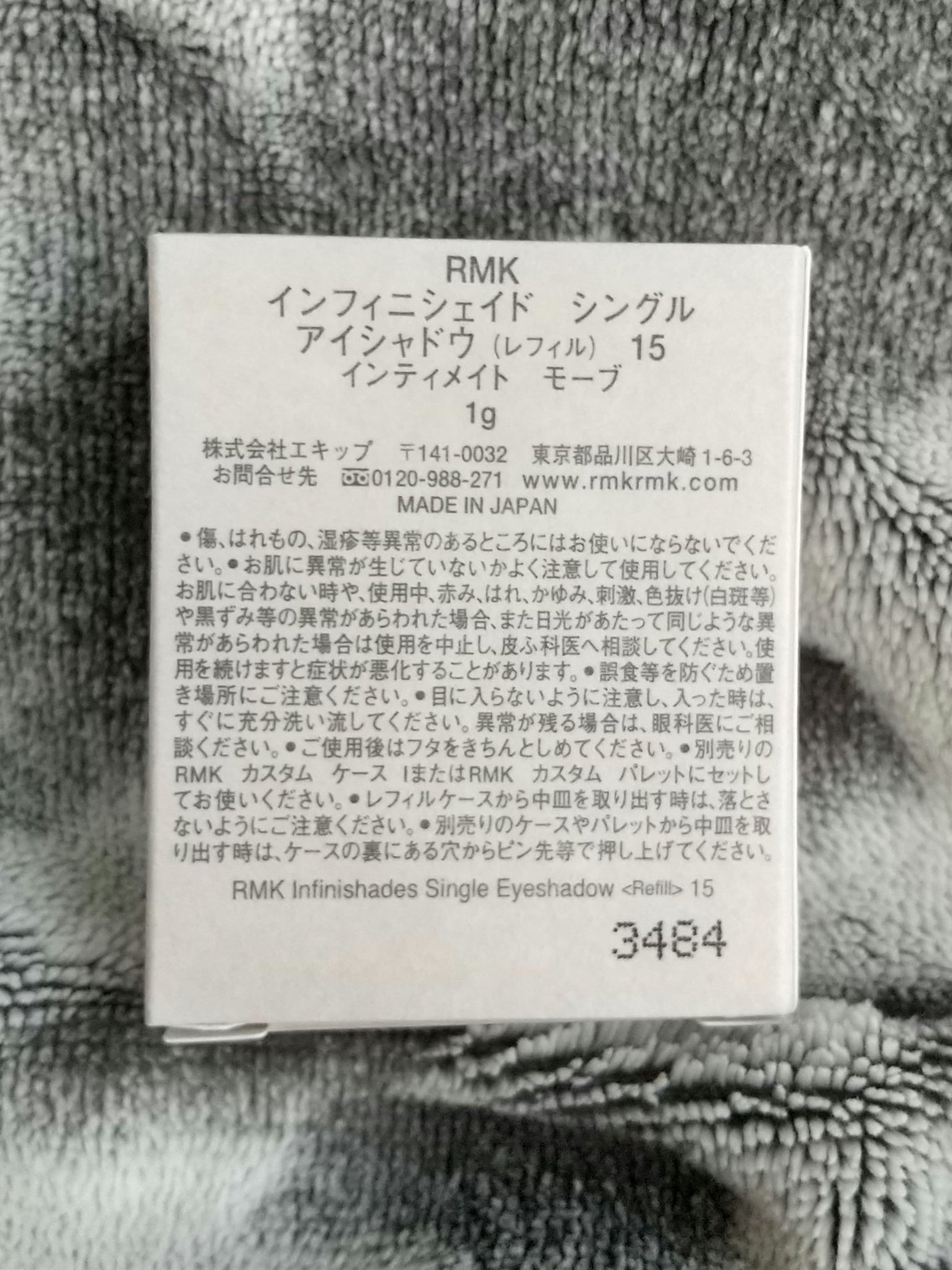 RMK インフィニシェイド シングル アイシャドウ/RMK/単色アイシャドウを使ったクチコミ(2枚目)