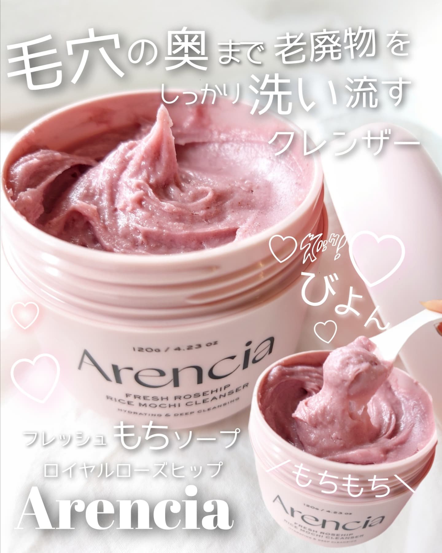 アレンシアフレッシュもちソープ「ロイヤルローズヒップ」/アレンシア/その他洗顔料を使ったクチコミ（1枚目）