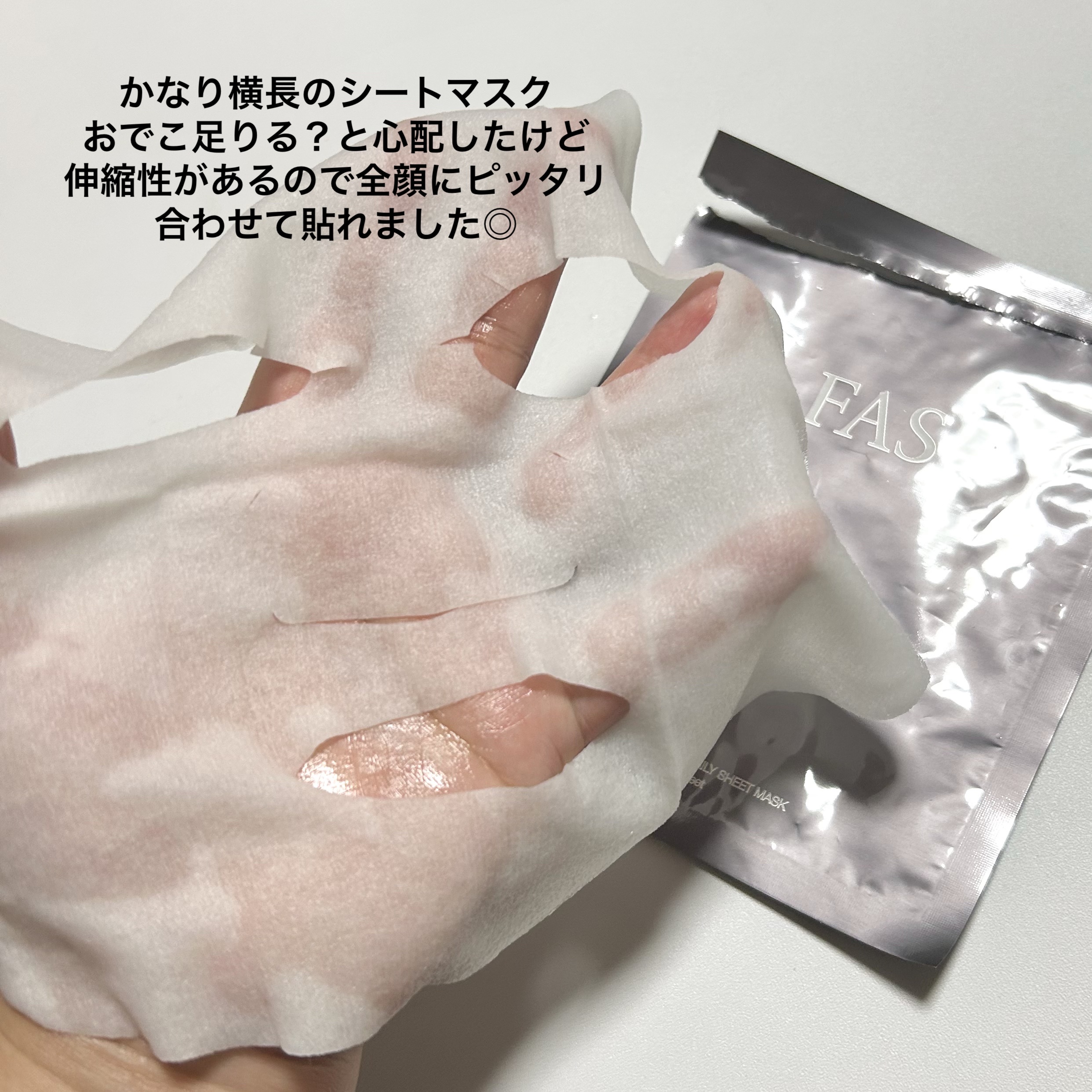 FAS ザ ブラック デイリー シートマスク/FAS/シートマスク・パックを使ったクチコミ（2枚目）