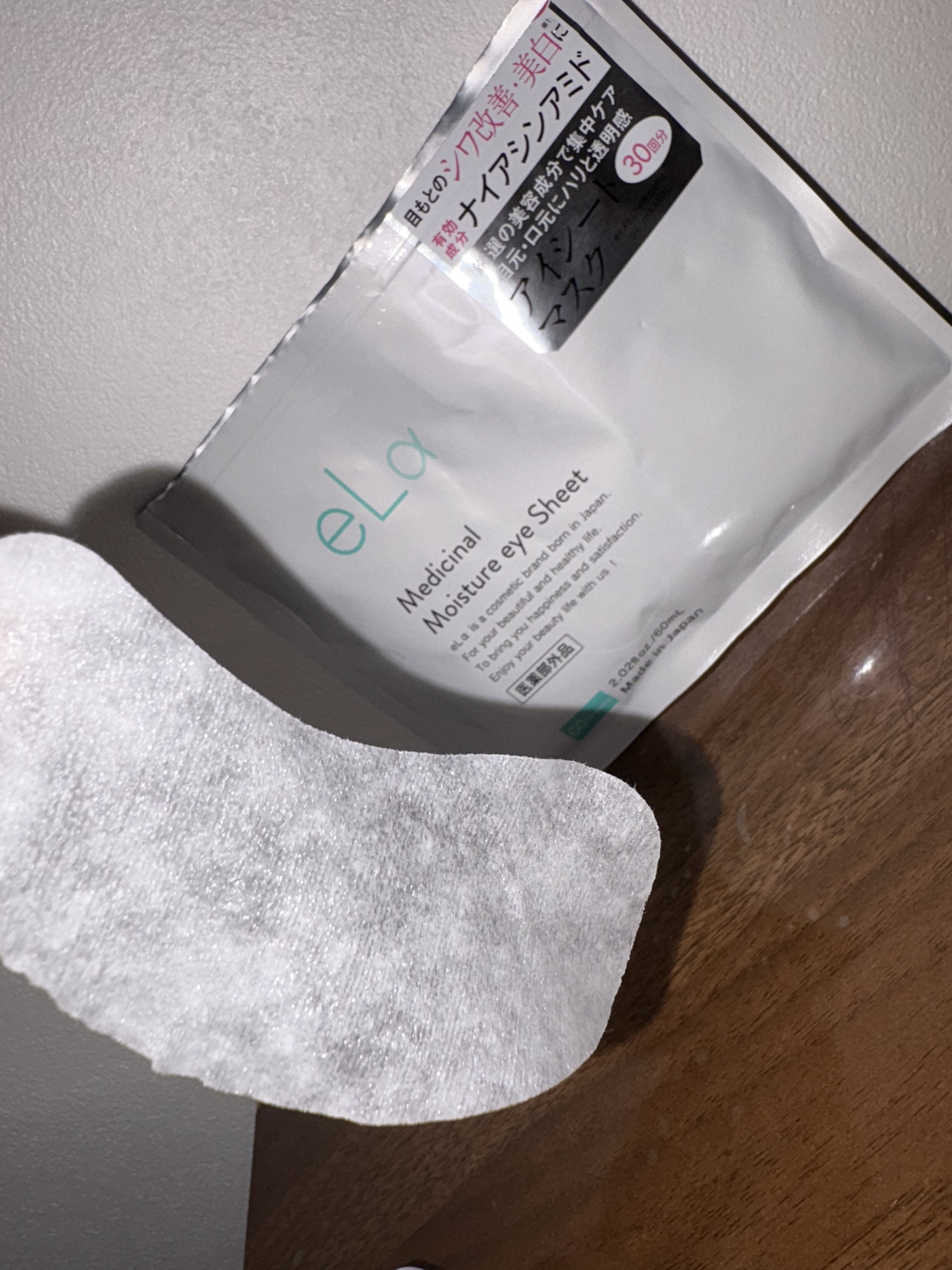 メディシナルモイスチャーアイシート/eLα/シートマスク・パックを使ったクチコミ（2枚目）
