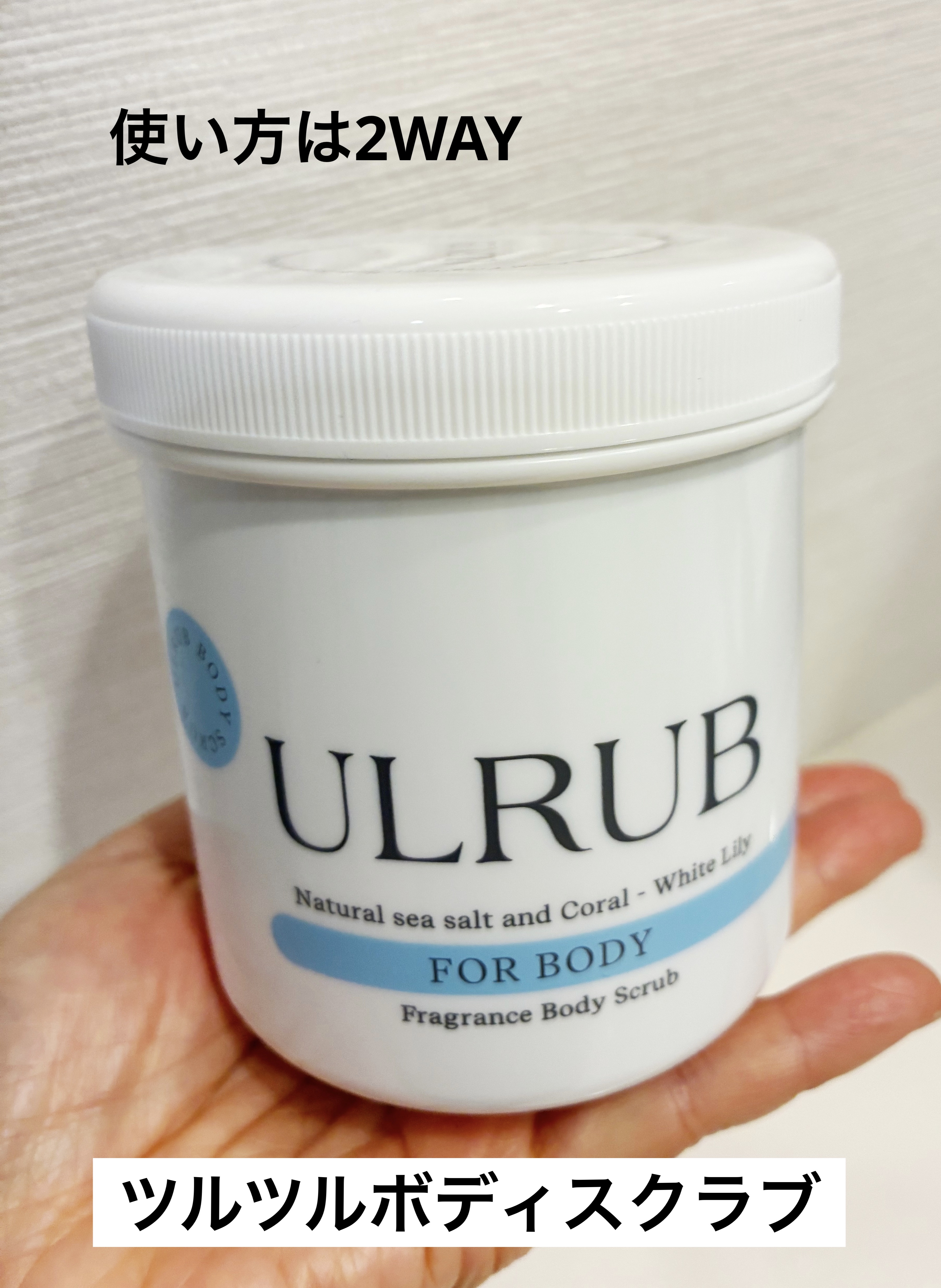 ボディスクラブ Pink Musk/ULRUB/ボディスクラブを使ったクチコミ（1枚目）