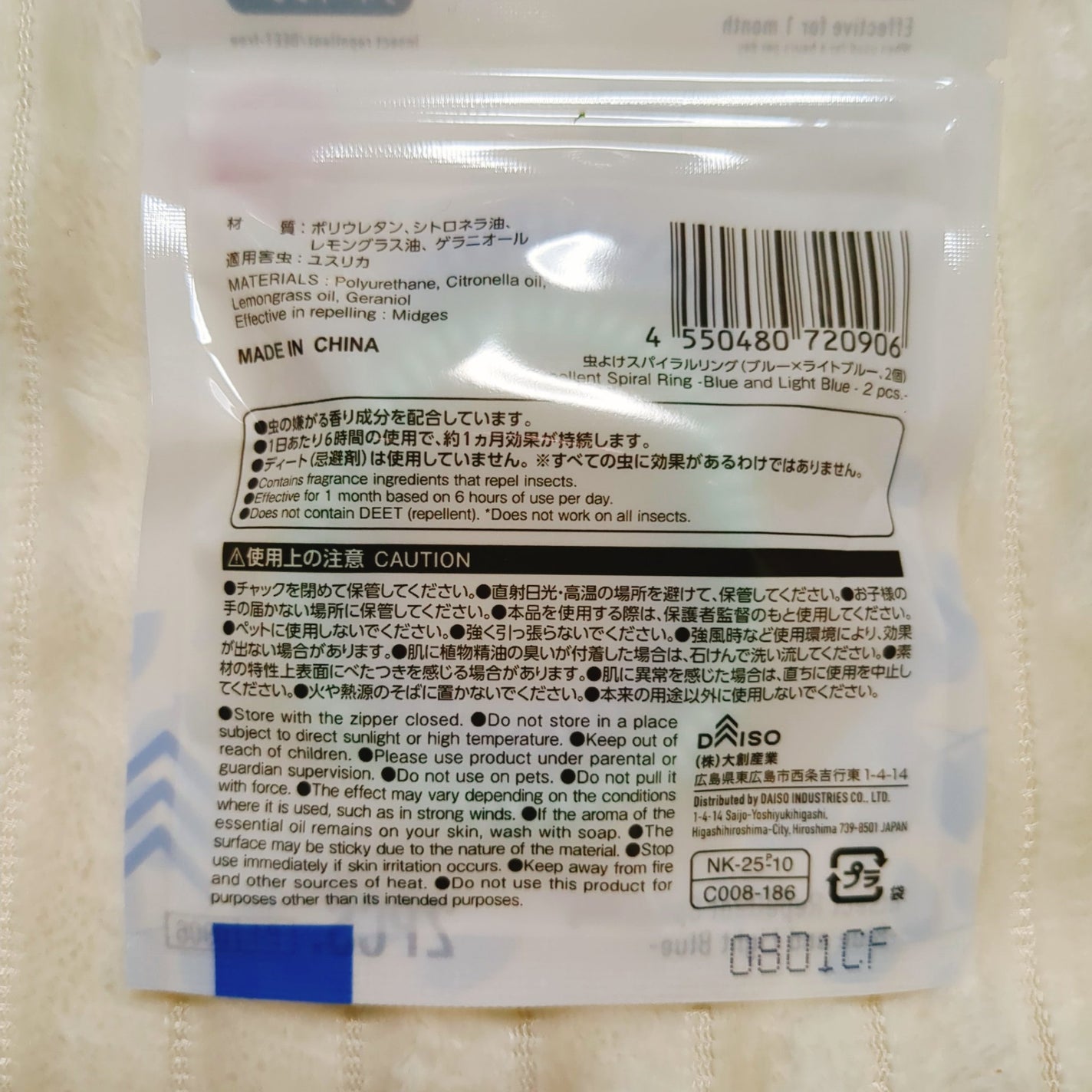 mekabu on LIPS 「この時期の愛用品♪毎年、視界に入ったものを購入してて今回は『虫..」(3枚目)