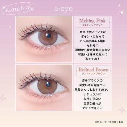 a-eye 1day メルティングピンク/Refrear/ワンデー(1DAY)カラコンの画像