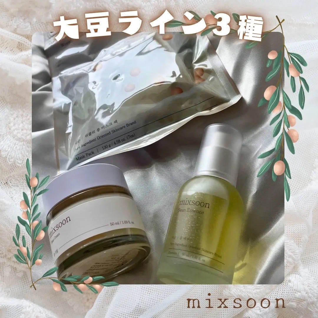 大豆エッセンス/mixsoon/美容液を使ったクチコミ(1枚目)