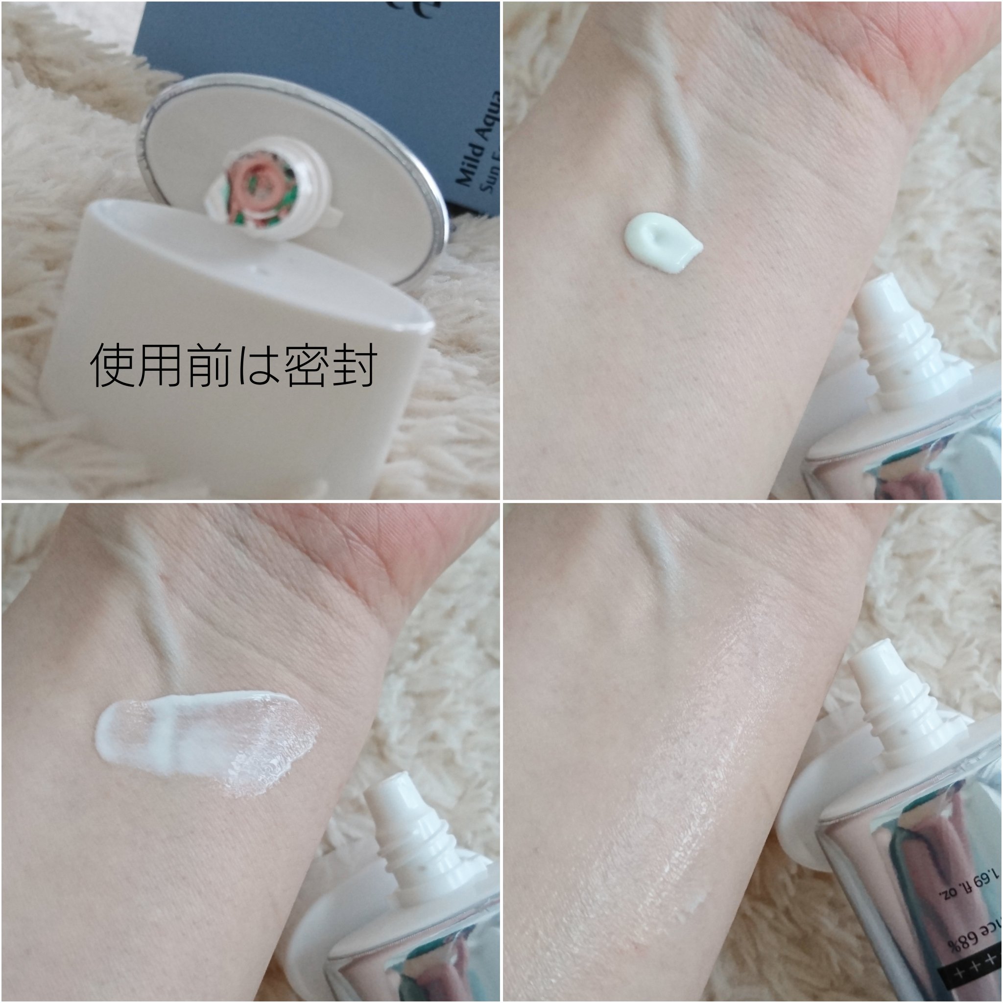 マイルドアクアUVエッセンス/redence/日焼け止めローションを使ったクチコミ（3枚目）