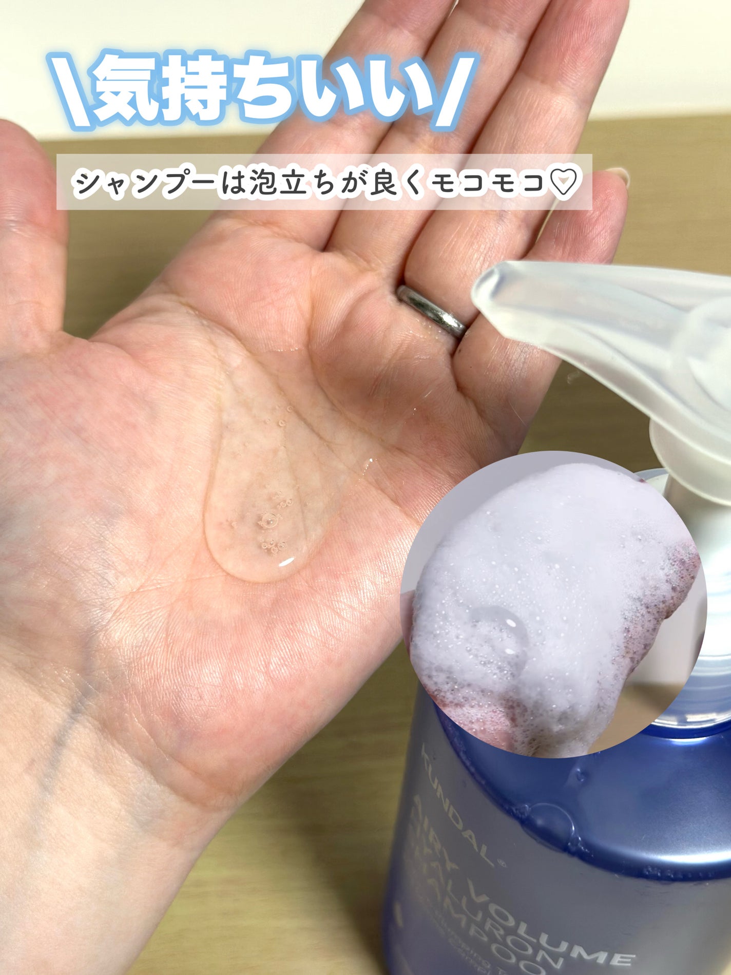 クンダル エアリーボリュームヒアルロンシャンプー/トリートメント/KUNDAL/市販シャンプーを使ったクチコミ(3枚目)