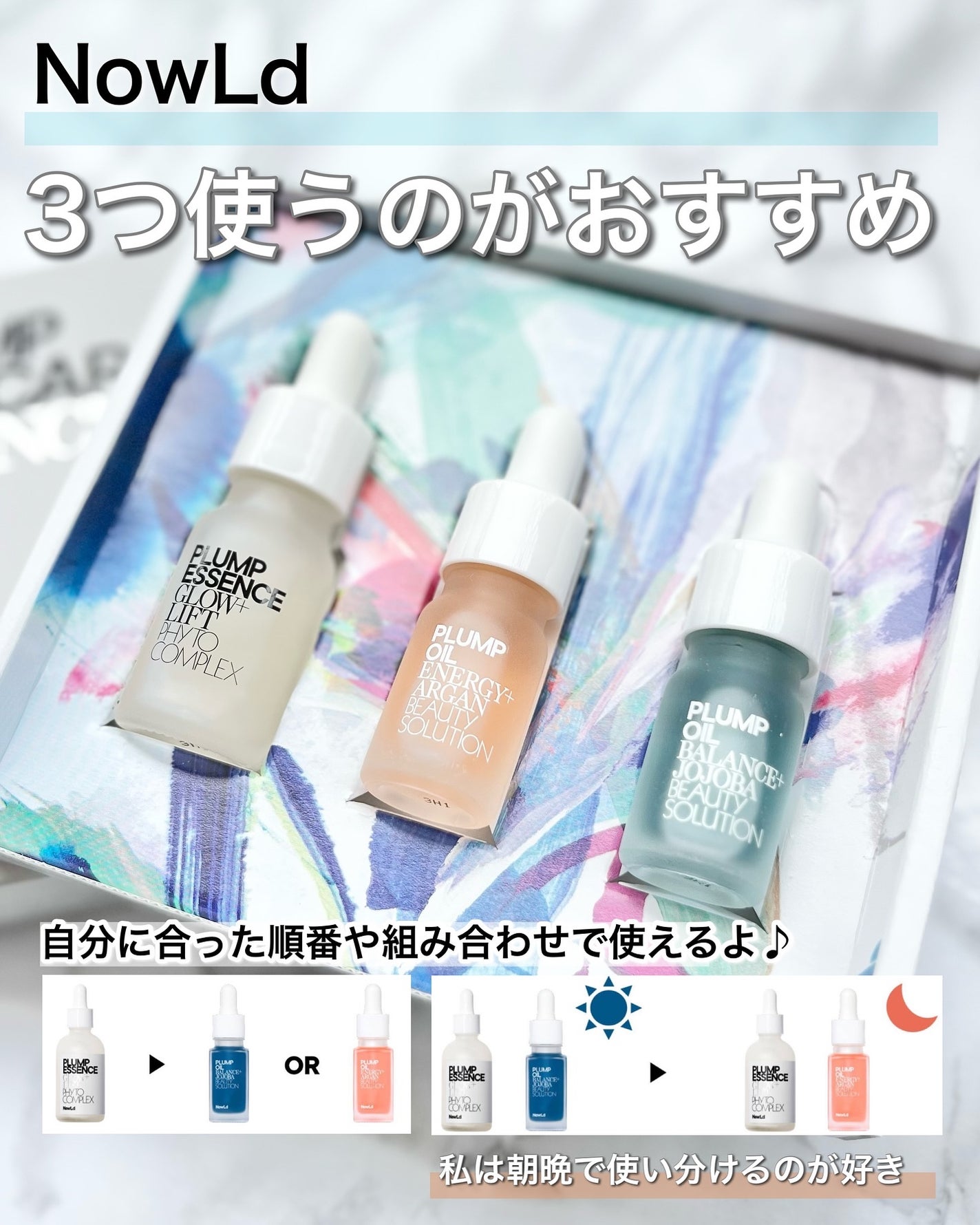 プランプエッセンス/NowLd(ノルド)/美容液を使ったクチコミ(6枚目)