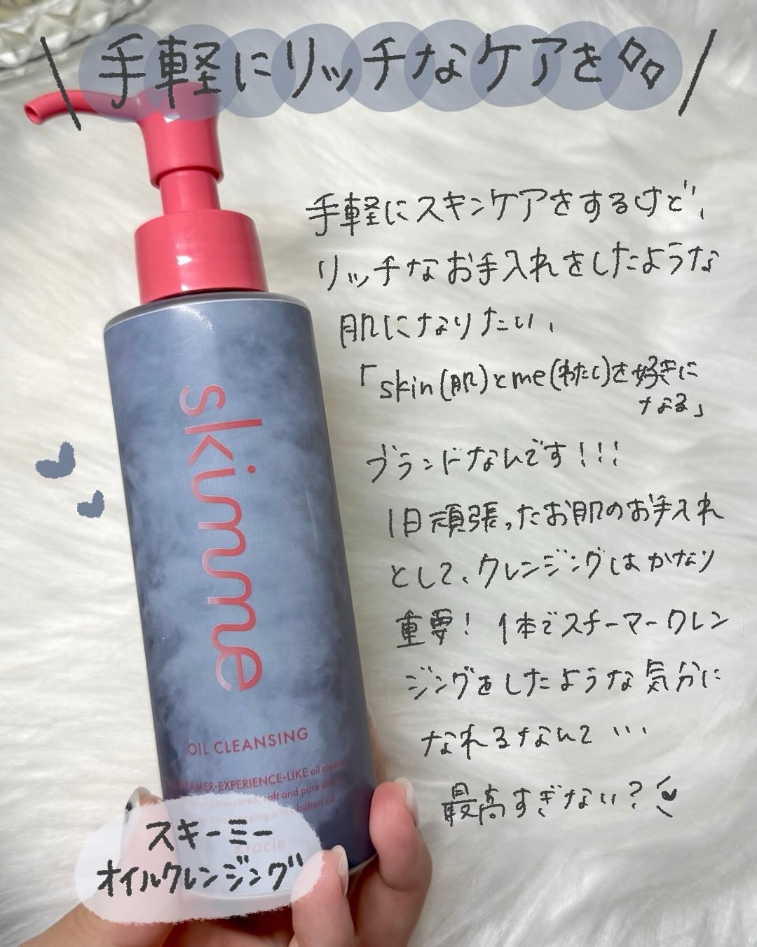 ｓｋｉｍｍｅ　オイルクレンジング/ｓｋｉｍｍｅ/オイルクレンジングを使ったクチコミ（2枚目）