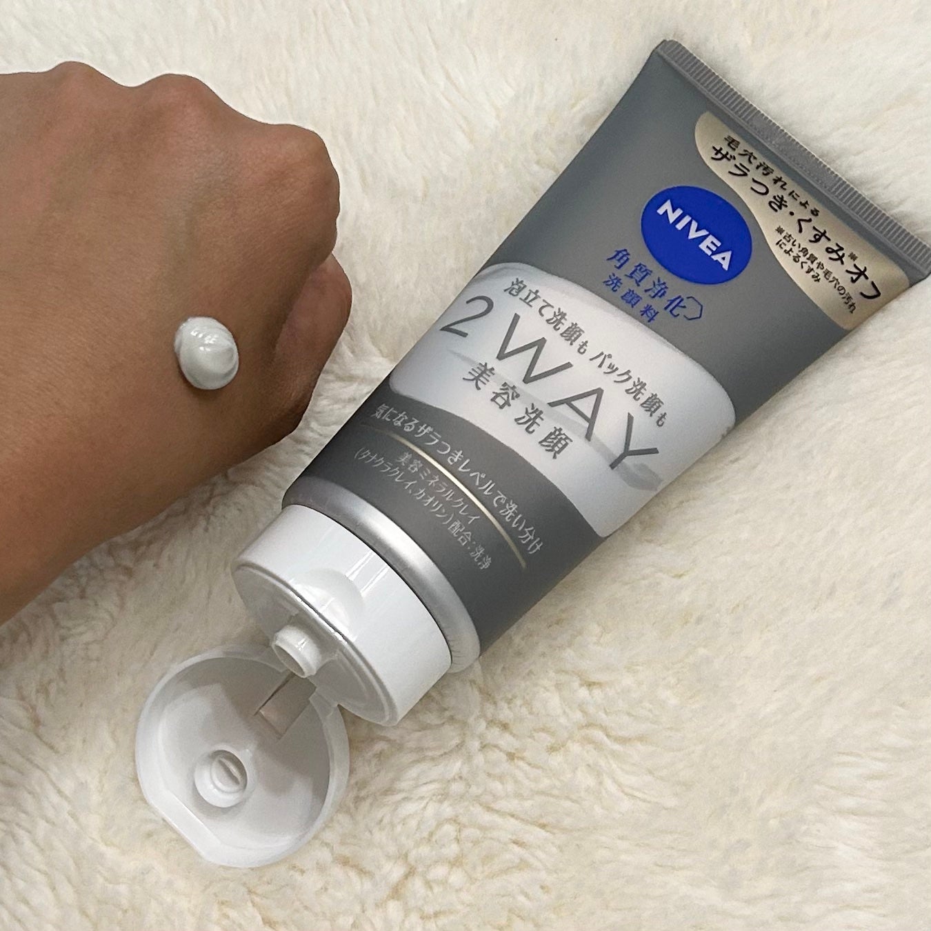 ニベア2WAY美容洗顔/ニベア/洗顔フォームを使ったクチコミ(2枚目)