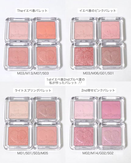 ハート ポケット シングル/PERIPERA/単色アイシャドウを使ったクチコミ(8枚目)