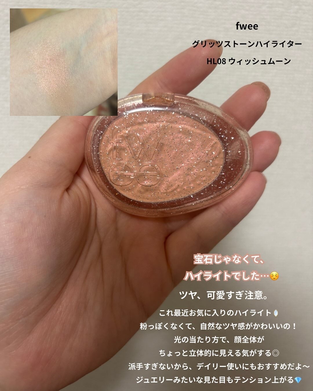 デュアルチークメロウ/fwee/ジェル・クリームチークを使ったクチコミ(4枚目)