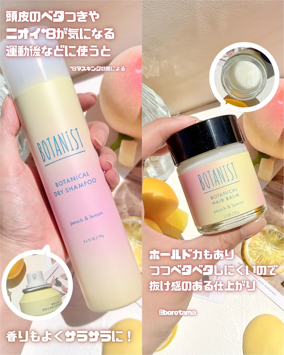 試してみた】ボタニカルヘアオイル モイスト アイスピーチレモネードの