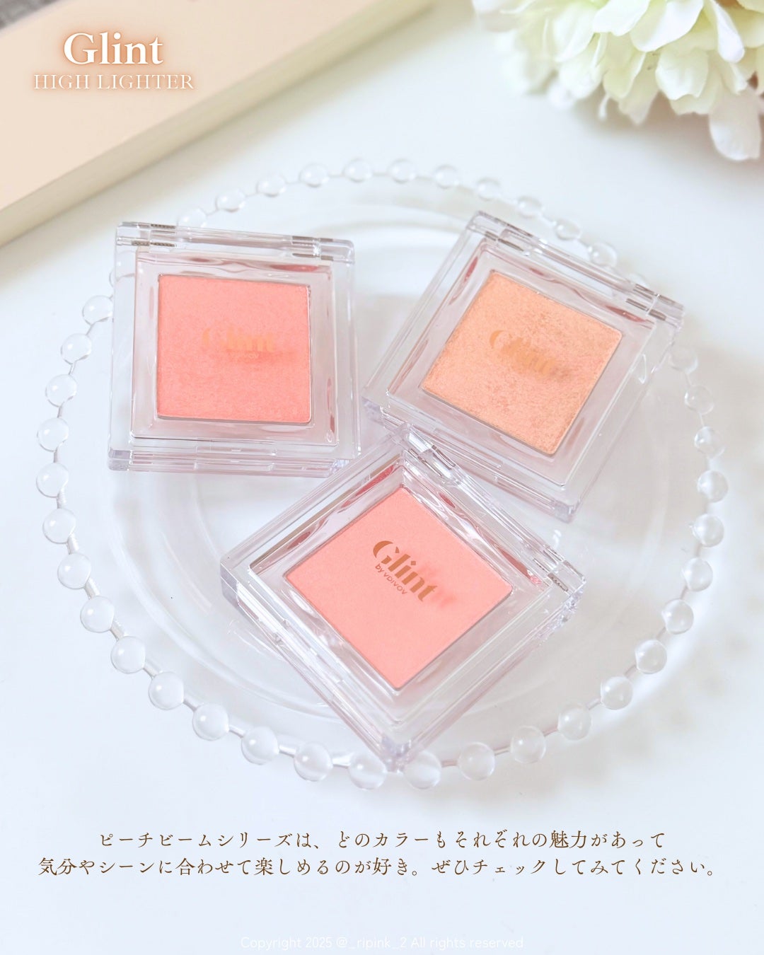 りっぴ on LIPS 「フェアリーピーチビーム3種🌟⠀⠀⠀ついに登場したピーチビームシ..」(6枚目)