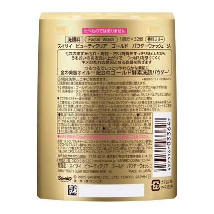 SA ポムポムプリンデザイン(限定)