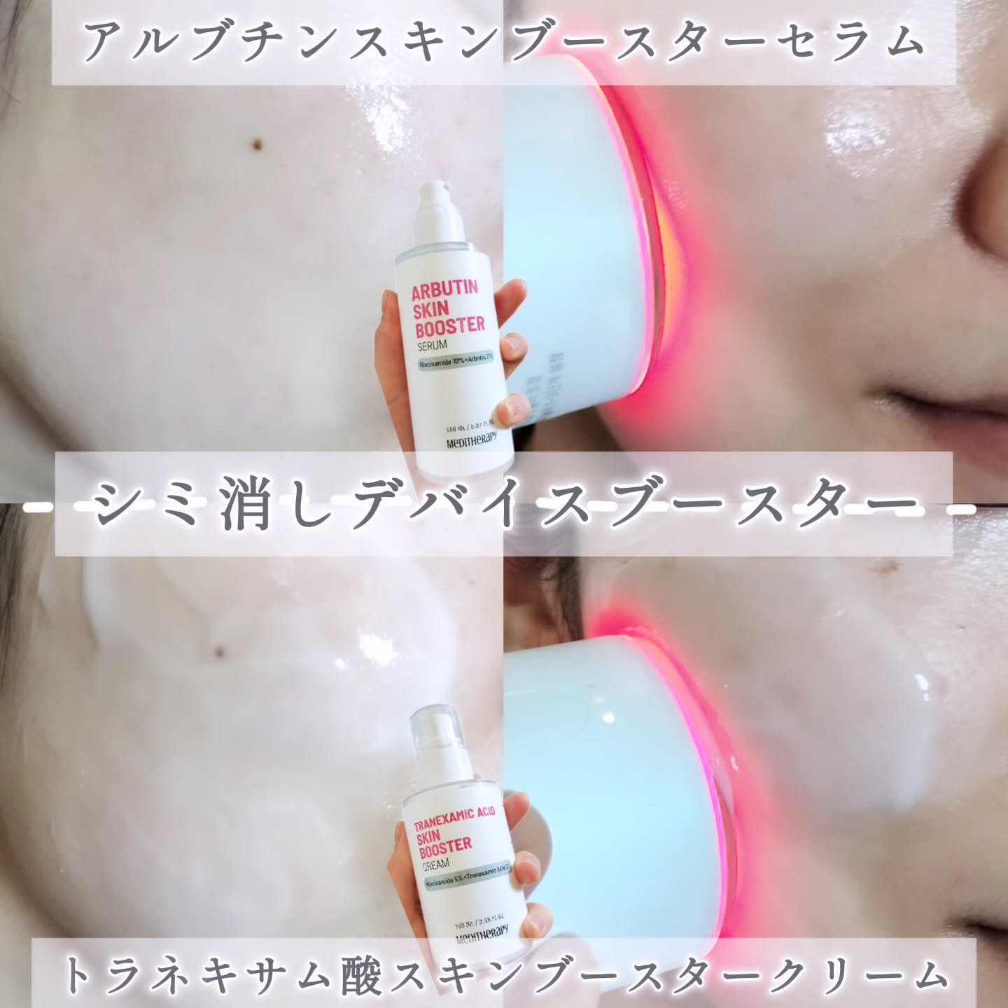 トラネキサム酸スキンブースタークリーム/MEDITHERAPY/フェイスクリームを使ったクチコミ（2枚目）