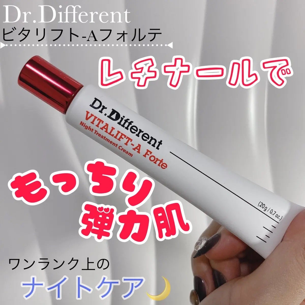 VITALIFT A forte/Dr.Different/フェイスクリームを使ったクチコミ(1枚目)