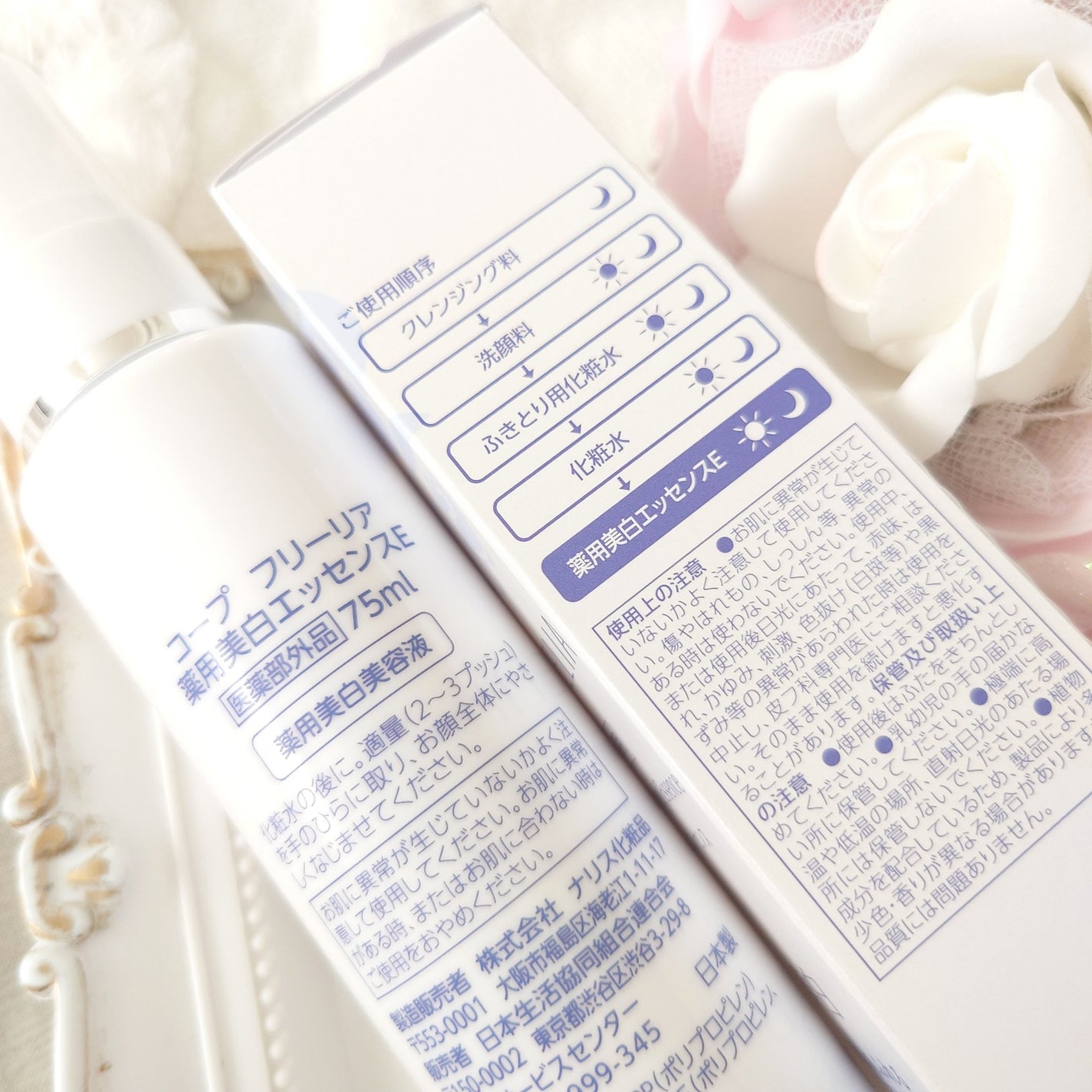 フリーリア 薬用美白エッセンスE/コープ/美容液を使ったクチコミ(6枚目)