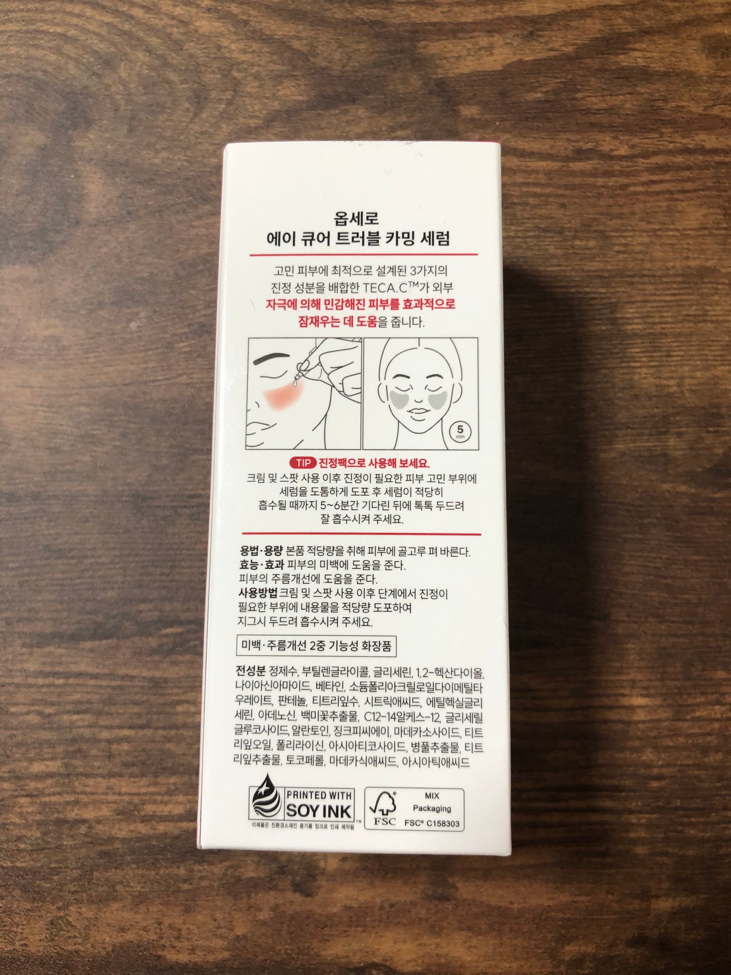 エーキュアトラブルカーミングセラム/obsero/美容液を使ったクチコミ(6枚目)