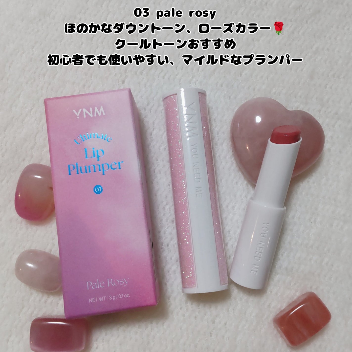 アルティメットリッププランパー/YNM/リッププランパーを使ったクチコミ(8枚目)