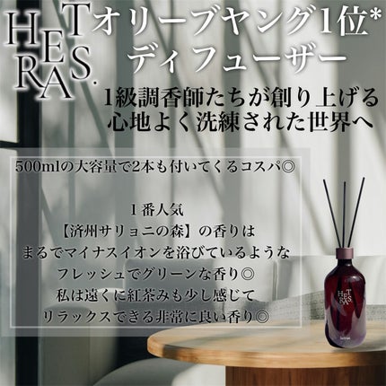 プレミアムディフューザー/hetras/ルームフレグランスを使ったクチコミ(2枚目)