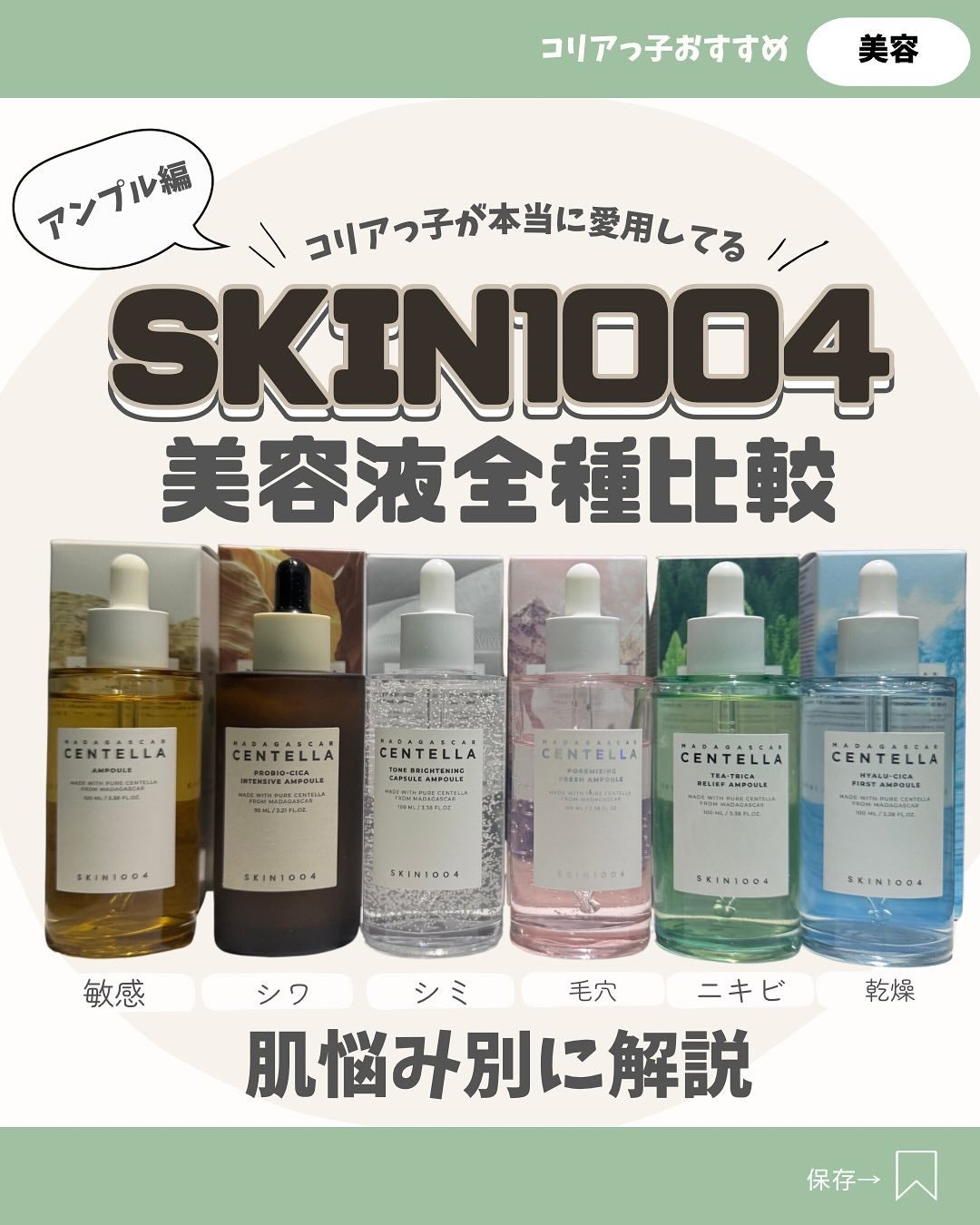 韓国情報コリアッコ on LIPS 「.こんばんわ!(@koreakkoo)です🌷˗ˏˋSKIN10..」(1枚目)