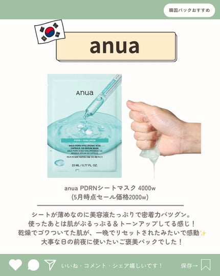 韓国情報コリアッコ on LIPS 「.こんばんわ!(@koreakkoo)です🌷˗ˏˋコリアっ子お..」(2枚目)