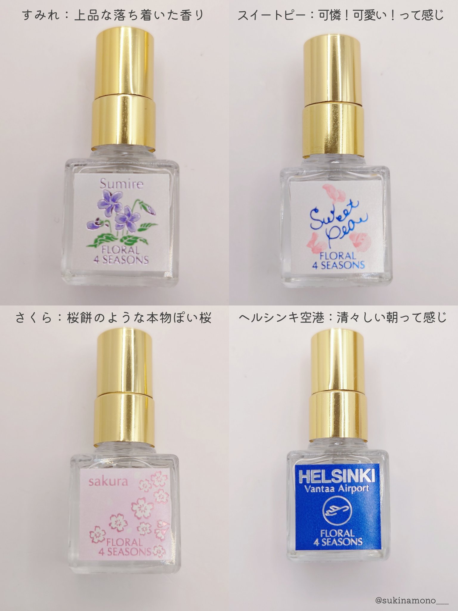 ヘルシンキ空港/フローラル ４ シーズンズ/香水(その他)を使ったクチコミ（3枚目）